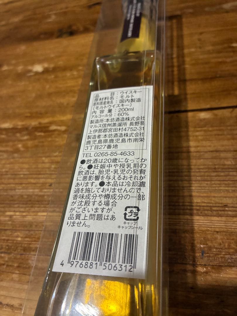 MARS MALT GALLERY シングルカスクウイスキー 200ml