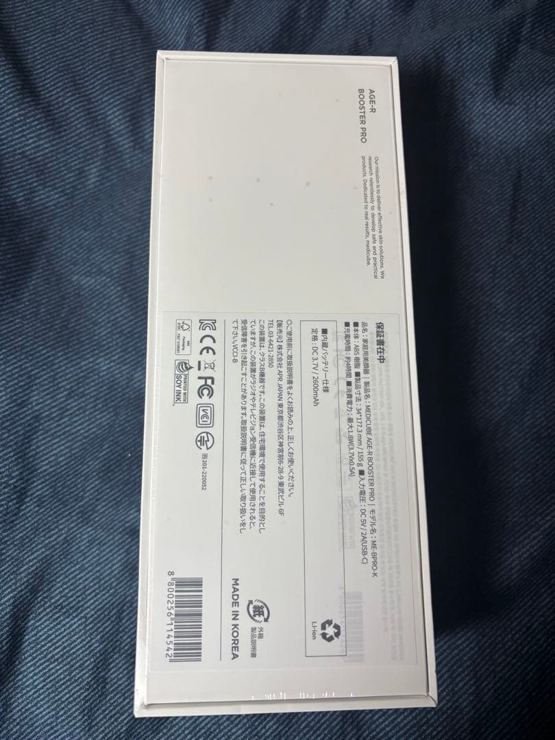 メディキューブ　新品未開封美顔器