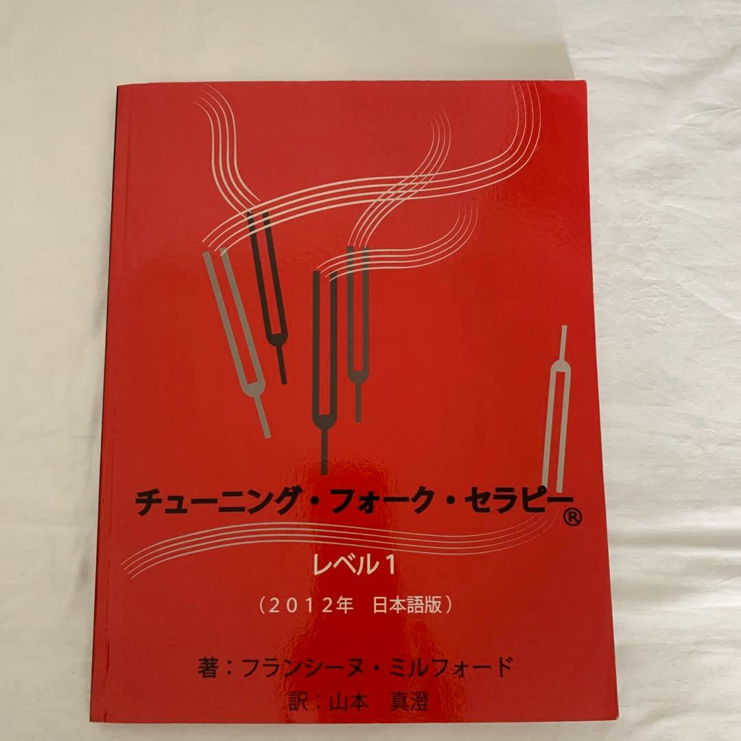 音叉セラピー用音叉8本セット　★ご希望があればおまけあり