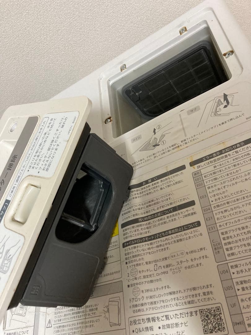 【ジャンク】SHARP ES-W112 2019年製
