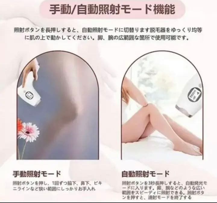IPL光脱毛器 STYLEAGAL 家庭用 5段階調節 99万回照射