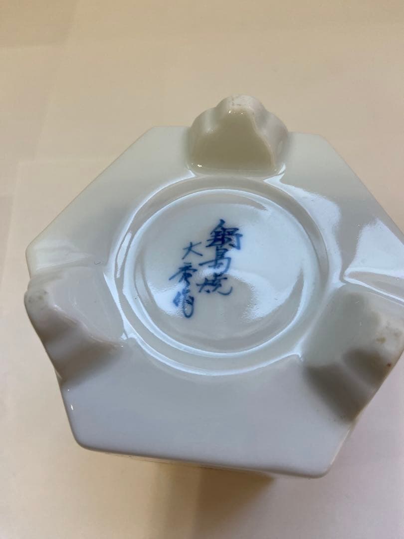 香炉　鍋島焼(有田焼)アンティーク　レトロ