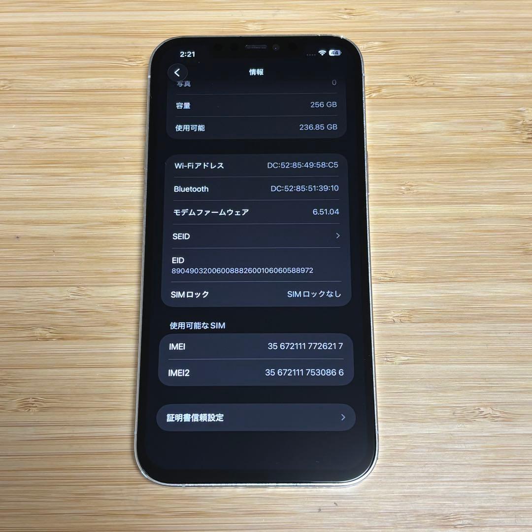 【新品バッテリー】iPhone 12 PRO MAX 256GB シルバー　本体