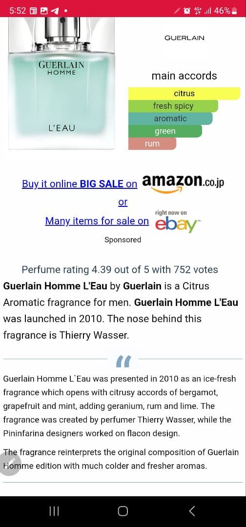 香水(男性用) Guerlain Homme L'Eau 80ml