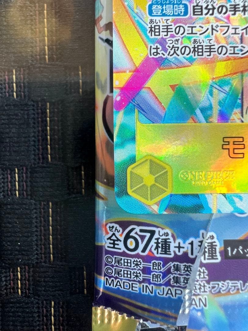 と*。様 モンキー・D・ルフィ　シークレットパラレル SEC パラレル EB-0