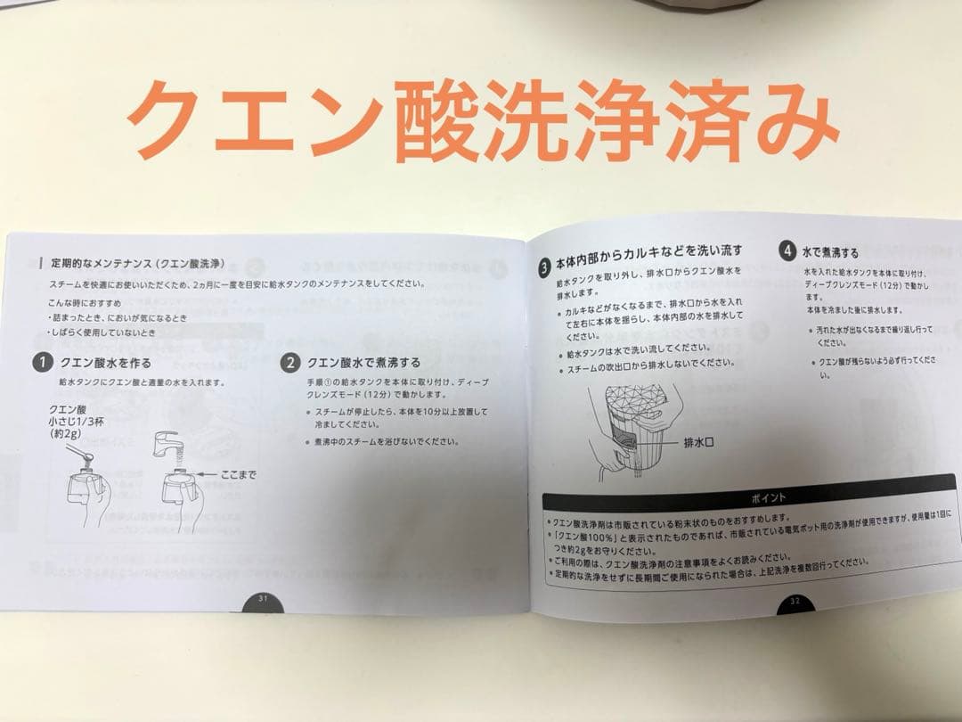 YA-MAN スチーマー