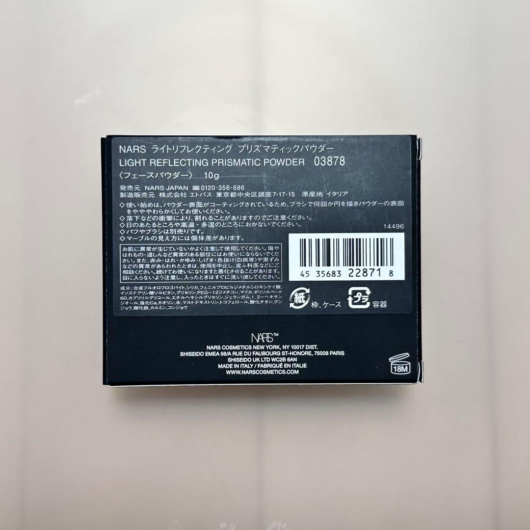 【新品未使用】　NARS ライトリフレクティング プリズマティックパウダー