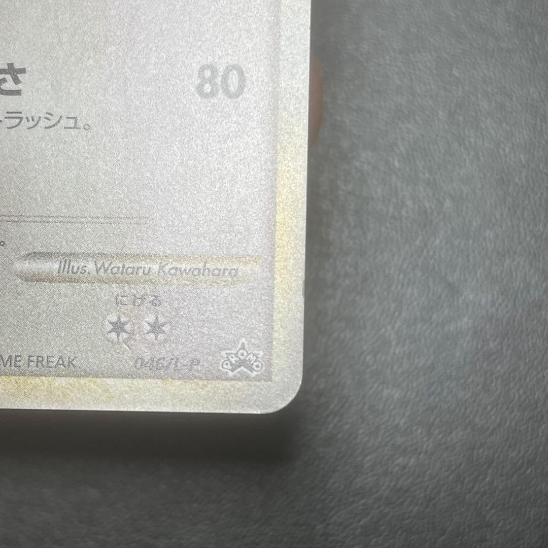ラティオス　プロモ