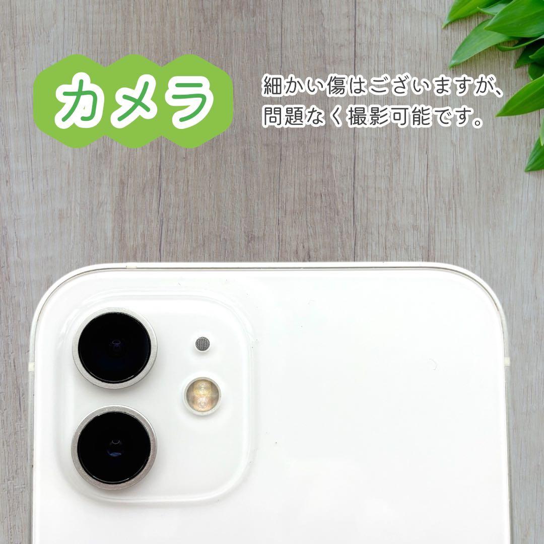 iPhone12 本体 64GB SIMフリー ホワイト アイフォン