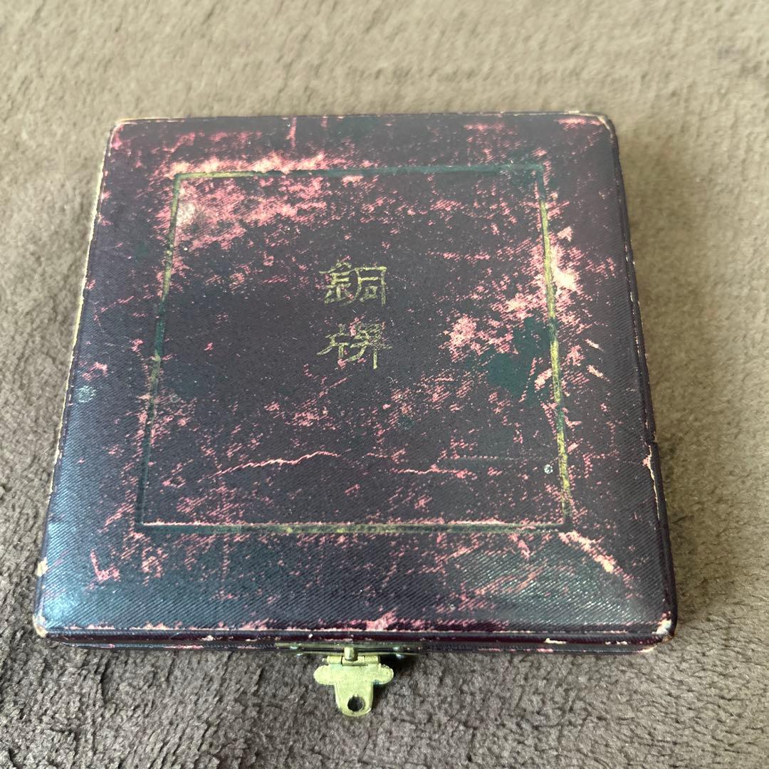 博覧会記念メダル
