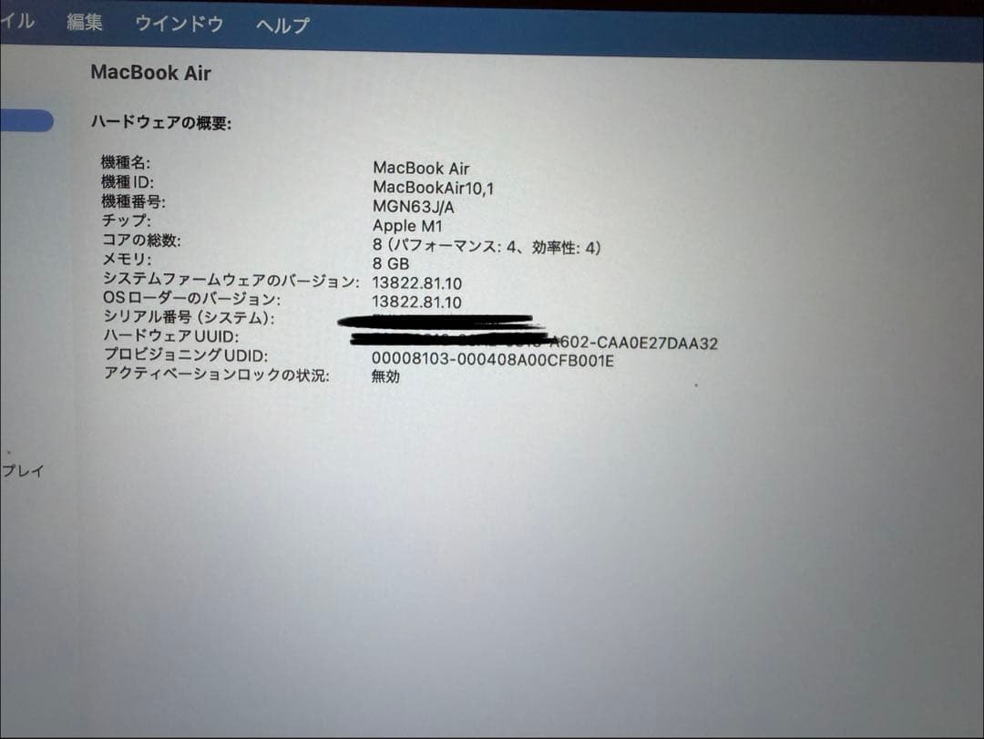 Apple MacBook Air M1 2020 256GB Office美品