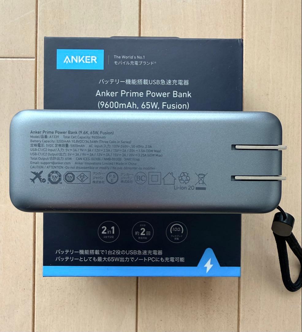 Anker Prime Power Bank 9600mAh 65W おまけ付き