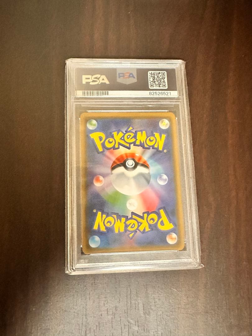 ポケモンカード 指差しシロナ PSA10 2017年