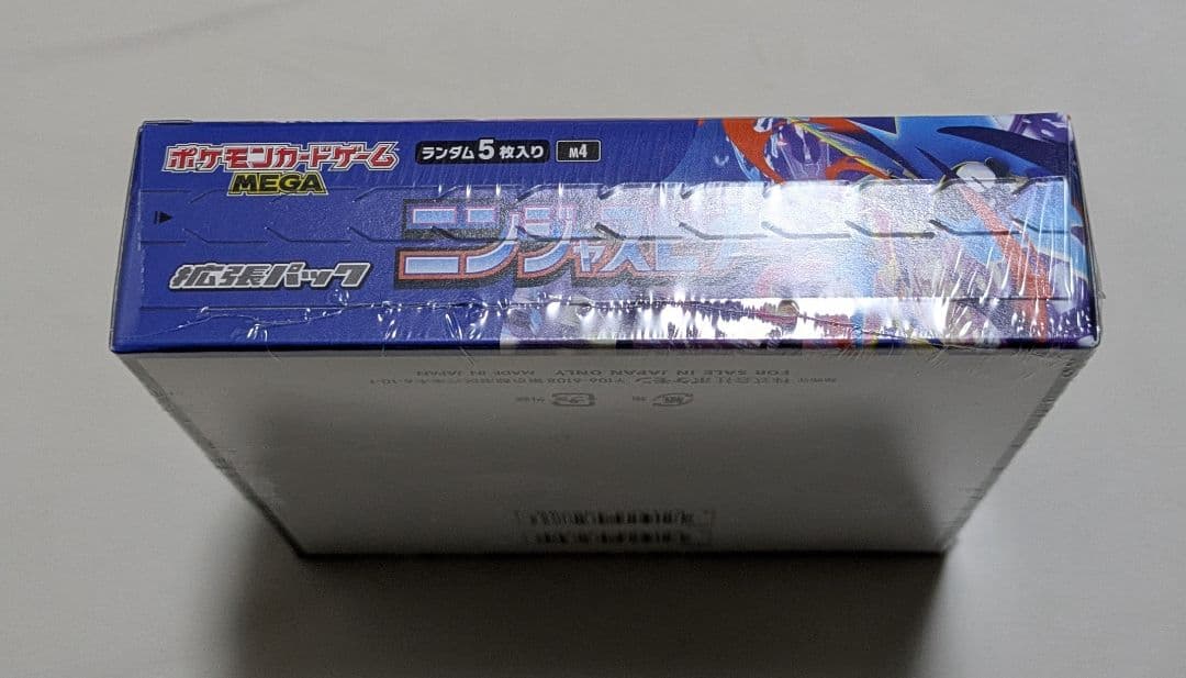 S*S様 300円スタート！ ニンジャスピナーBOX シュリンク付き ポケモンカ