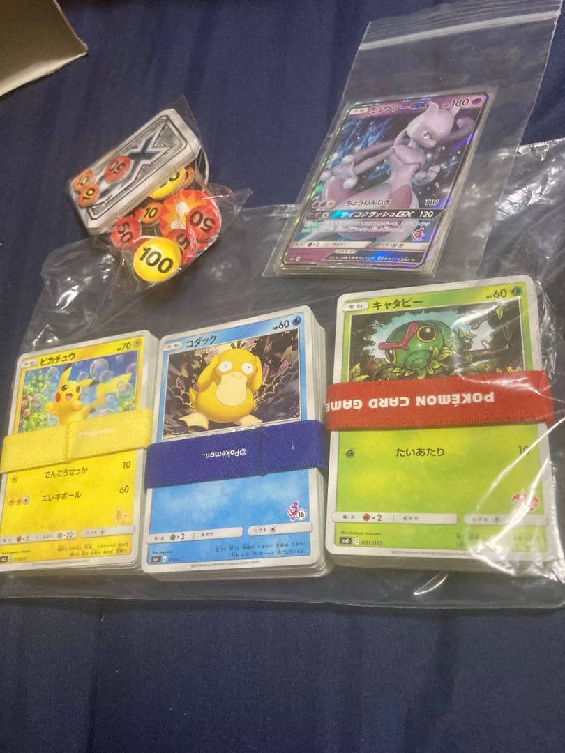 ファミリーポケモンカードゲーム　サン&ムーン