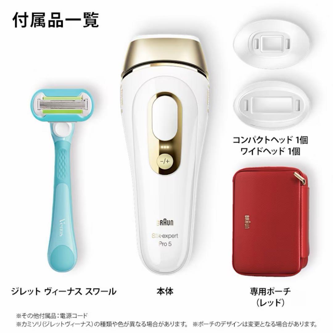 【新品・未開封品】BRAUN Silk-expert Pro 5 PL5267