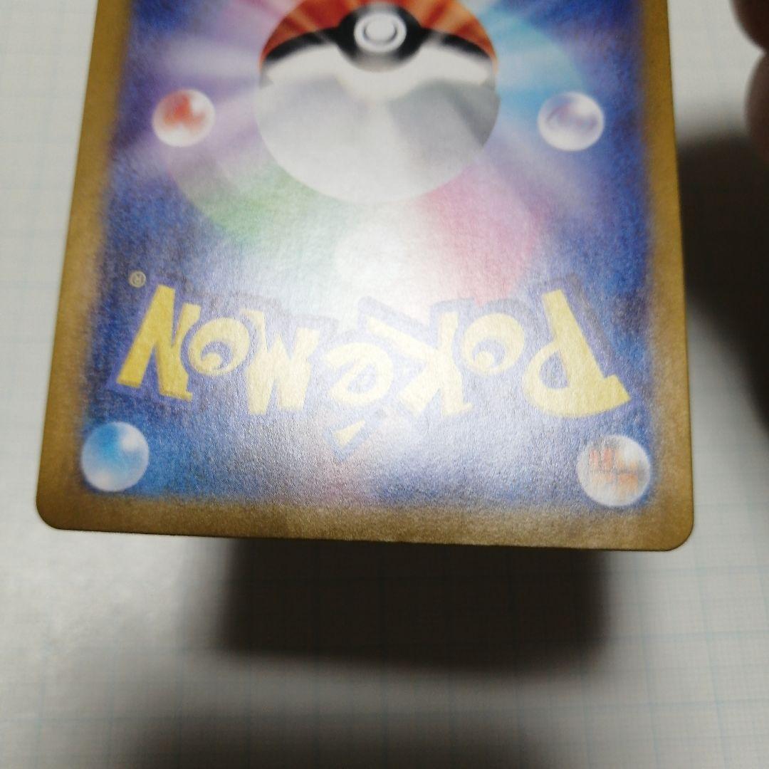 ポケモンカード　ゼイユ　sar