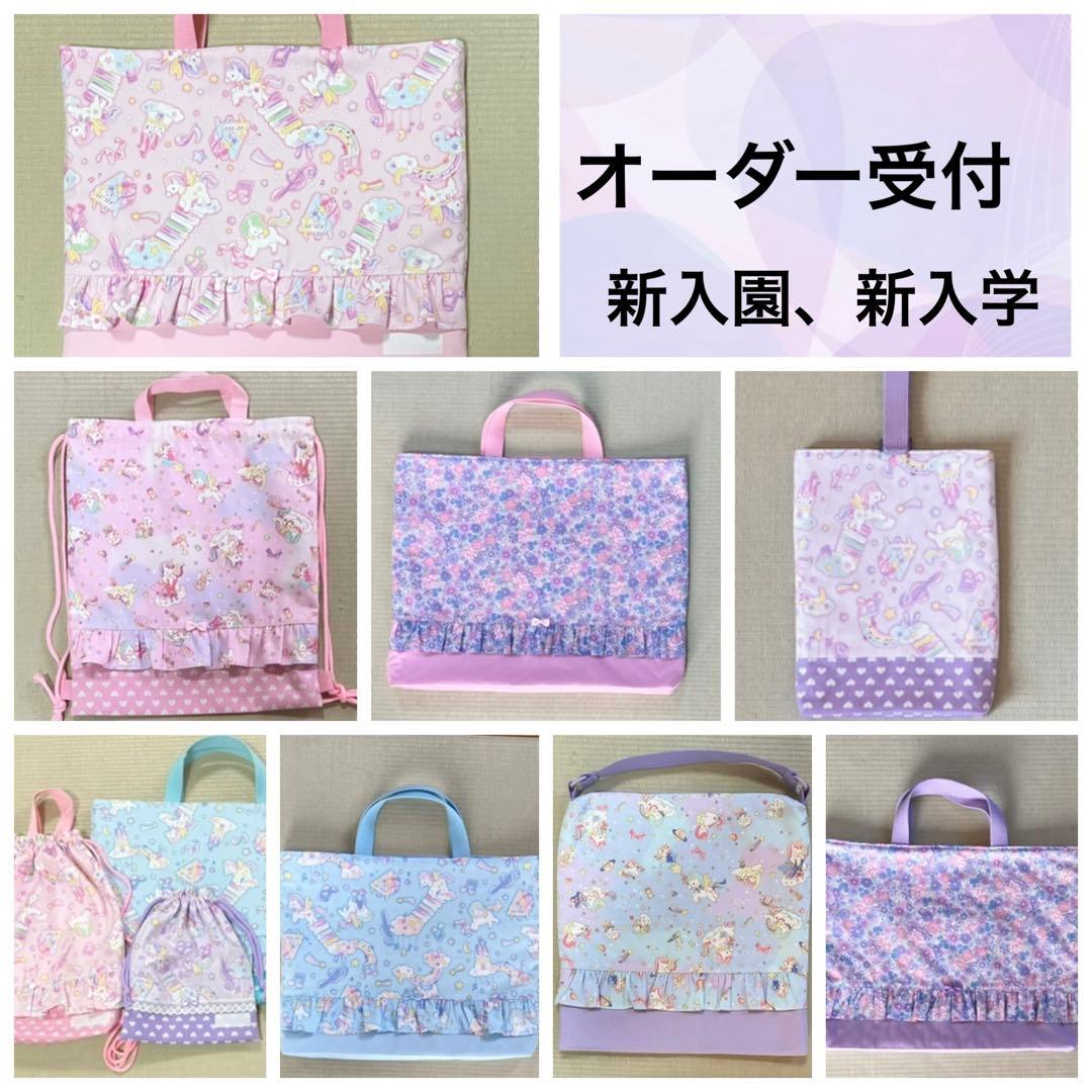 レッスンバッグ、上履き入れ、防災頭巾カバー等新入学　ハンドメイド