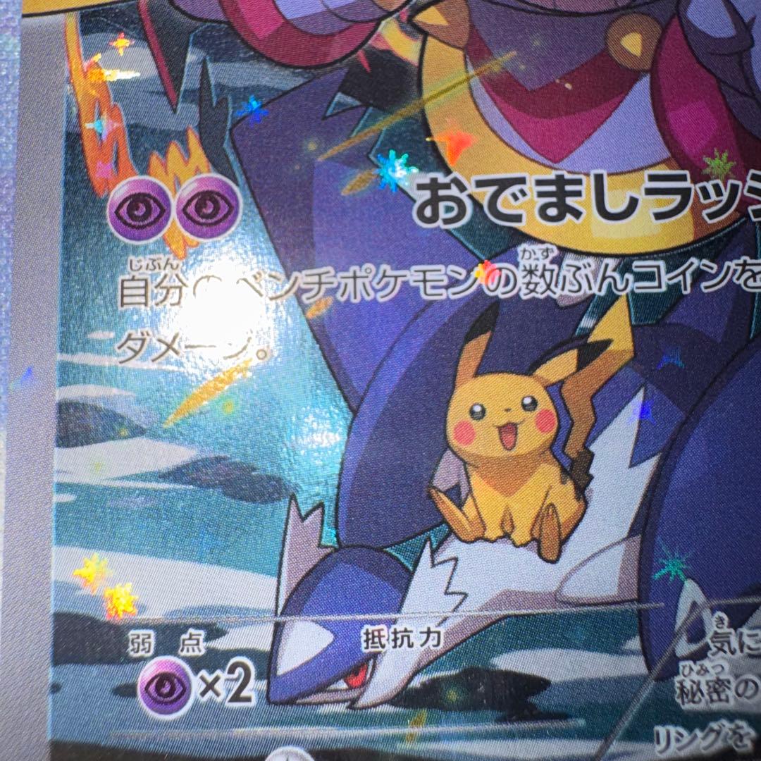 ポケモンカード　フーパ　映画　プロモ　引退品　dp bw 旧裏　xy
