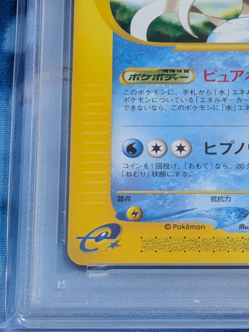 【PSA9】スイクン 地図にない町 030/092 1ED