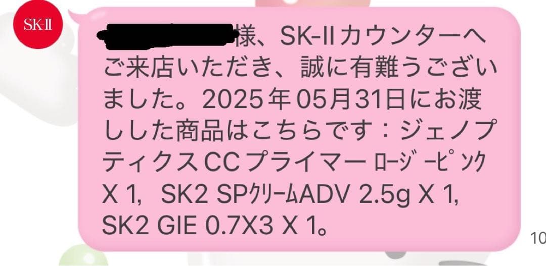 SK-II GENOPTICS CC PRIMER 30g ロージーピンク