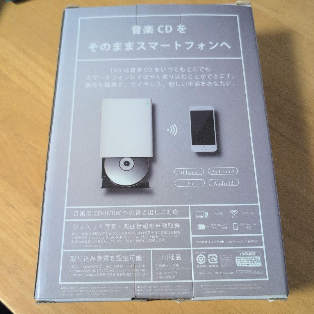T Air for TSUTAYA 蔦屋書店 CDドライブ スマホ用CDドライブ