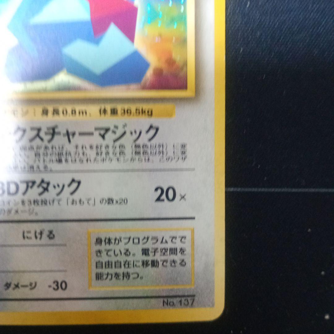 【旧裏 】　かっこいいポリゴン　プロモ