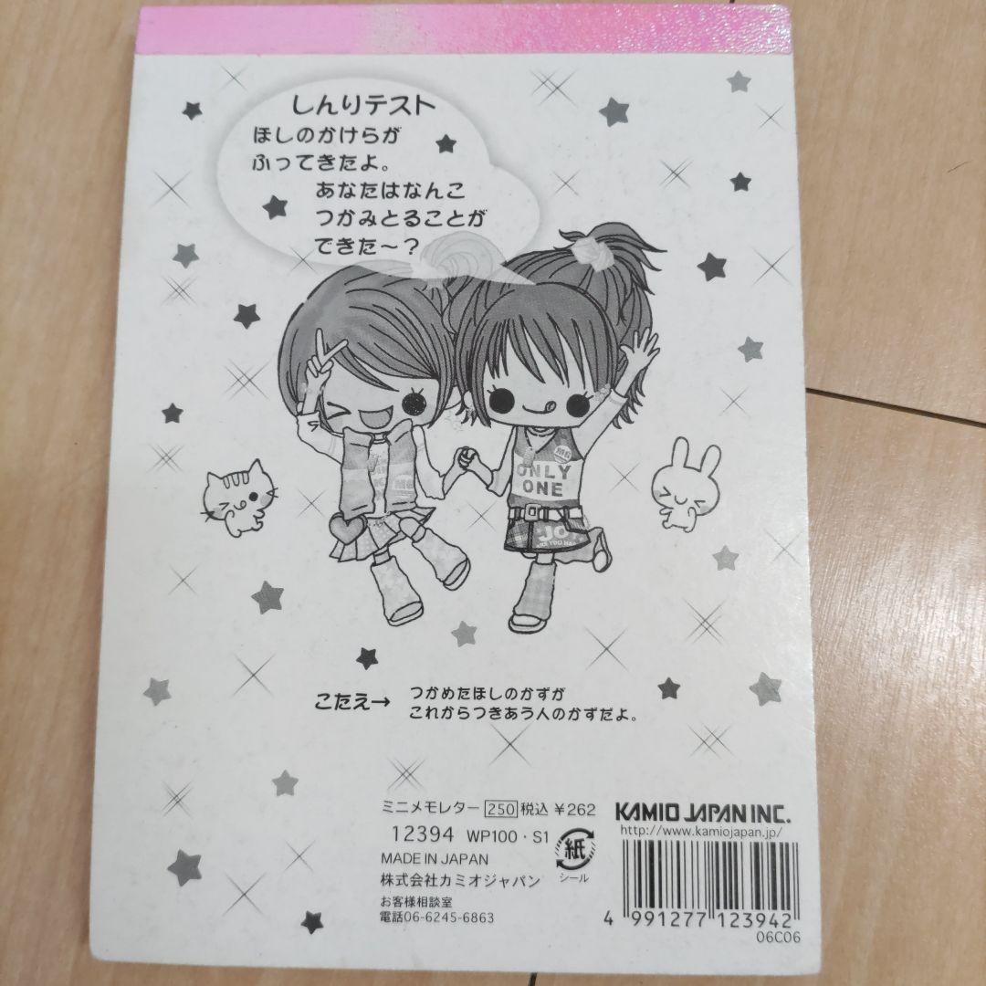 【平成レトロ】カミオジャパン　シール付メモ帳当時物　Y2K　ガラケー　ねこ