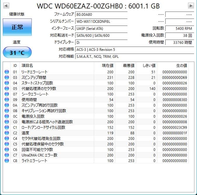 内蔵型ハードディスクドライブ WD Blue 6TB HDD WD60EZAZ