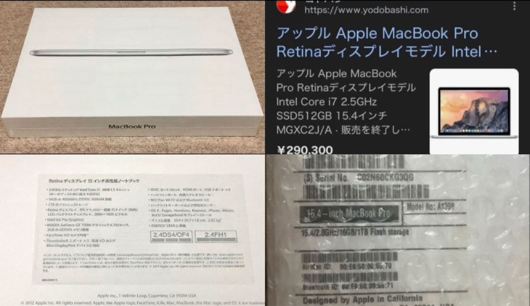 【定価30万円以上】MacBook Pro Core i7 2.8GHz 1TB