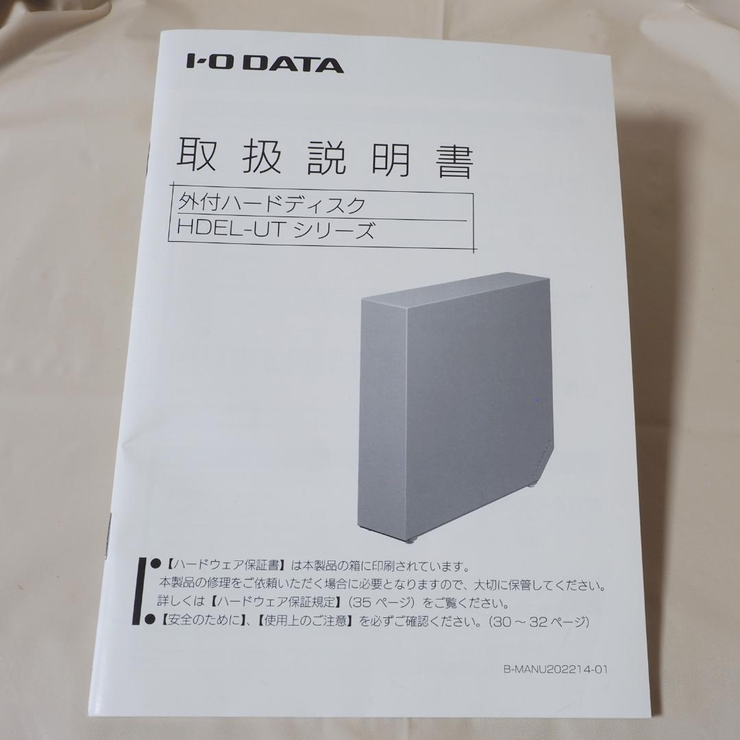 【使用浅】３TB 外付けハードディスク　IO DATA製