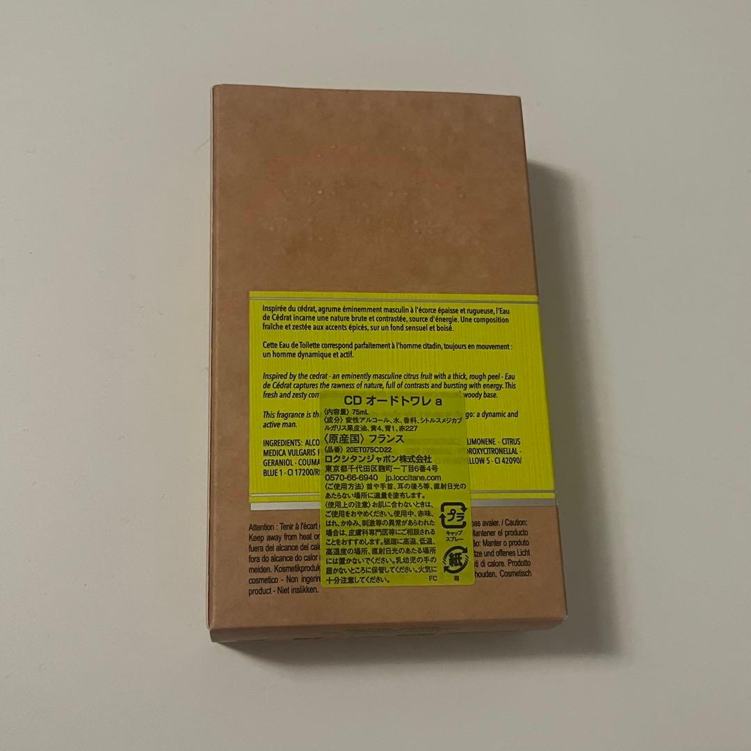 新品未使用 ロクシタン セドラ オードトワレ CEDRAT 75ml
