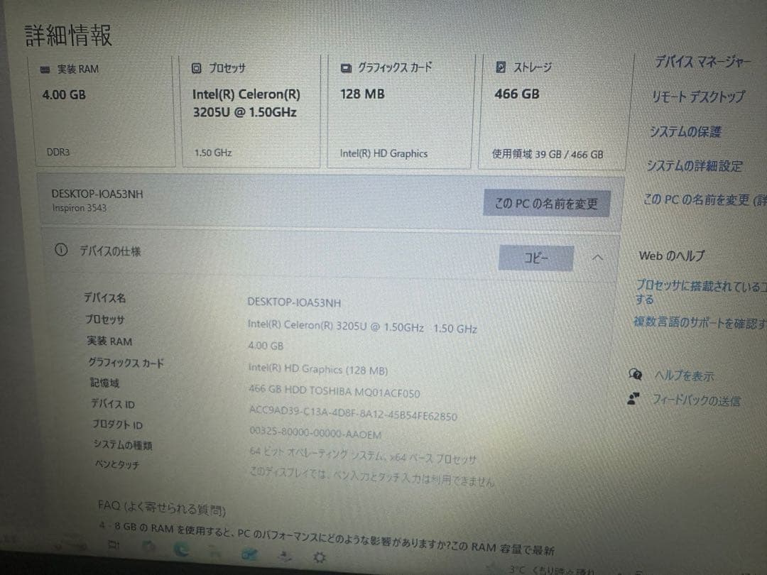 Windowsノート本体 DELL Inspiron3543 Celeron3205U 4GB 500GB