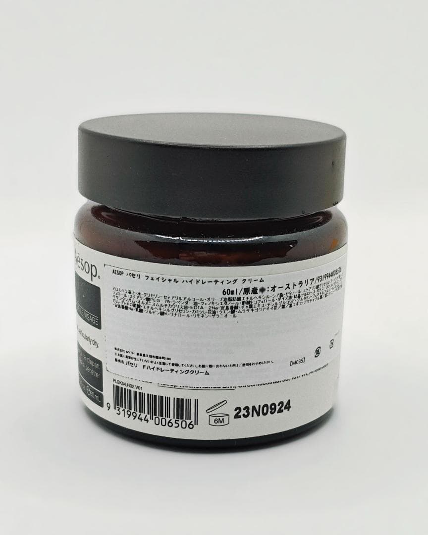 イソップ パセリ フェイシャル ハイドレーティング クリーム 60ml②