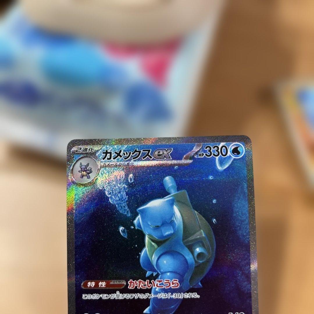 ポケモンカード　カメックスex sar