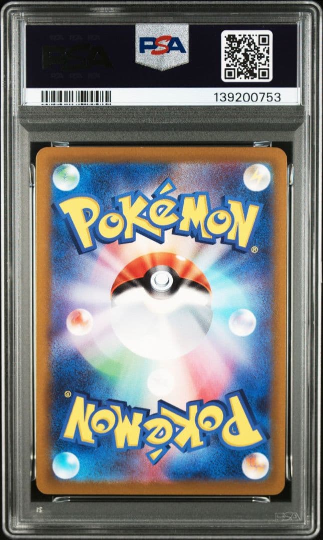 ミュウツーV ポケモンGO プロモ