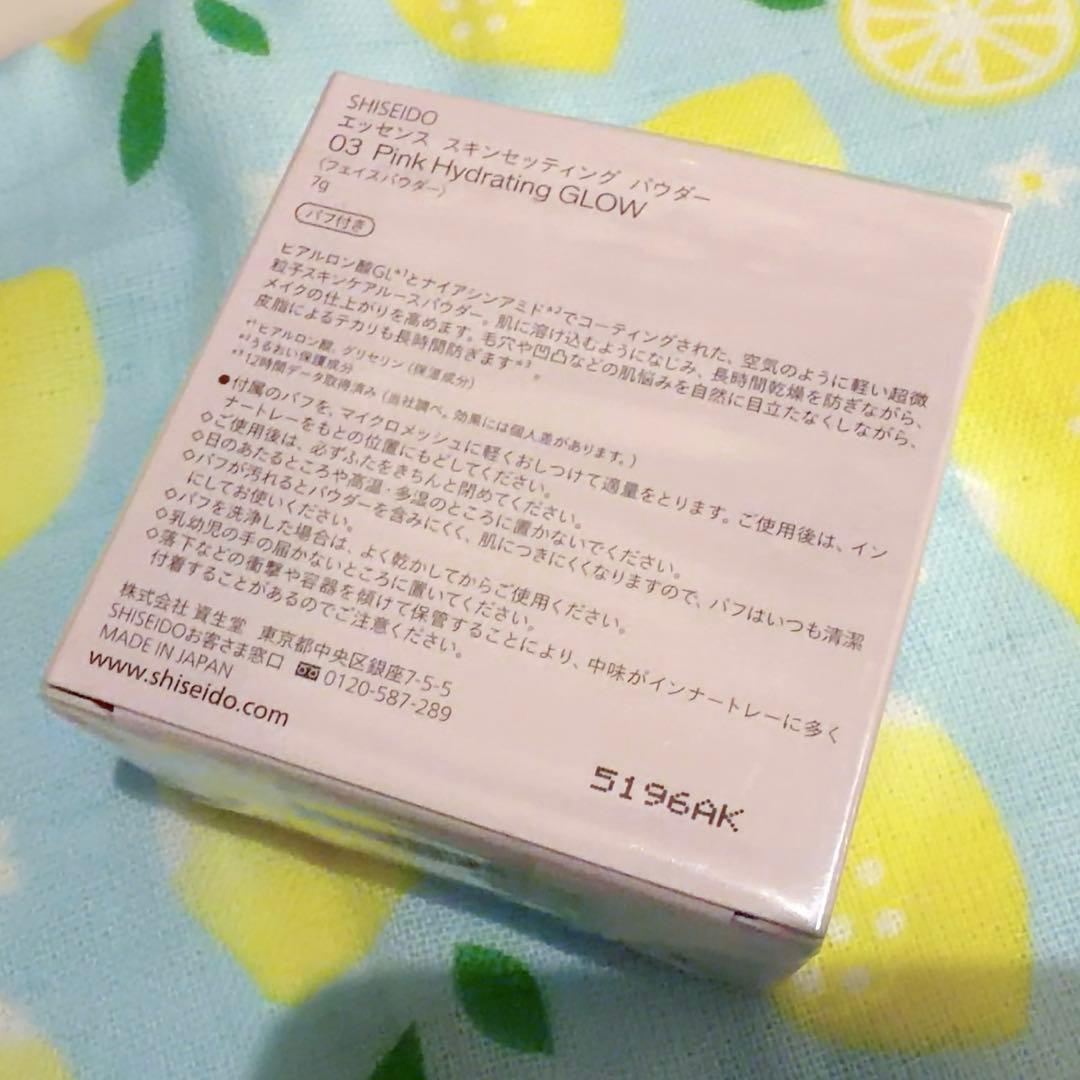 エッセンススキンセッティングパウダー