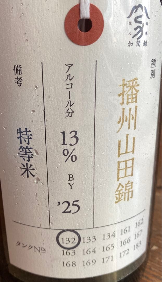 正規品　厳選高級限定酒1升瓶１０本セット大特売2026年2月入荷分