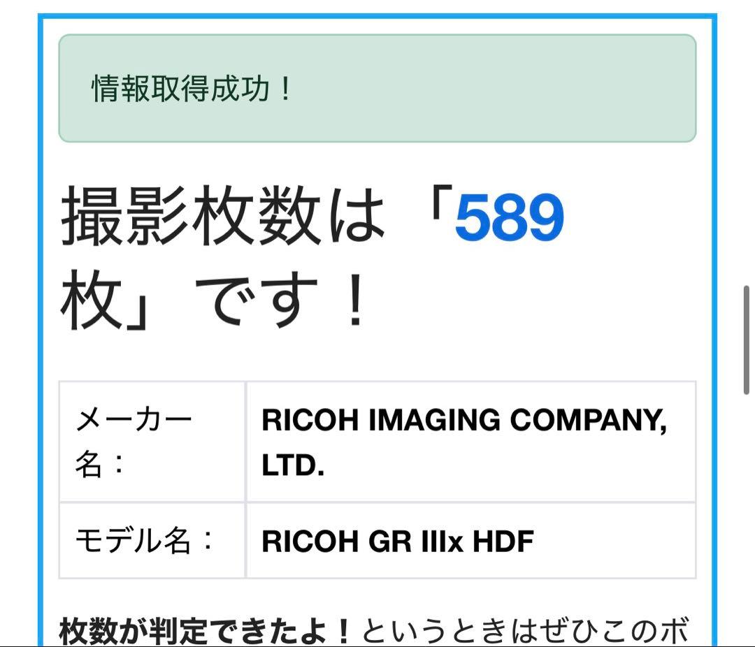 RICOH GRⅢx HDF コンパクトデジタルカメラ