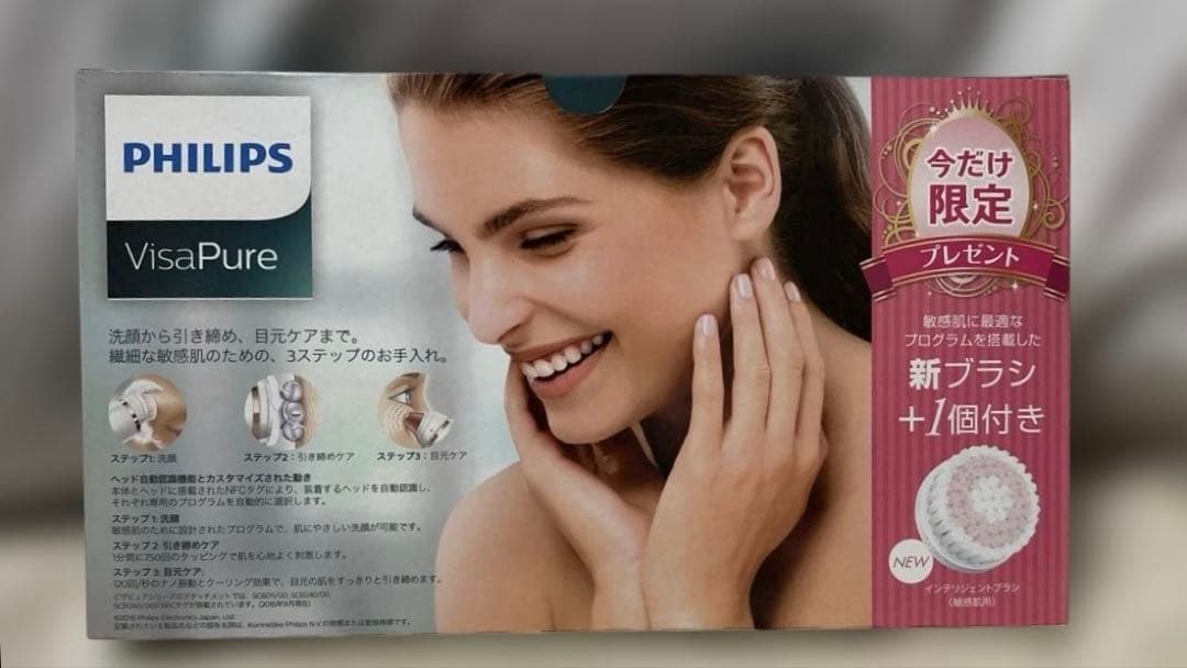 PHILIPS 電動洗顔ブラシ SC5363/10 未使用未開封 限定版