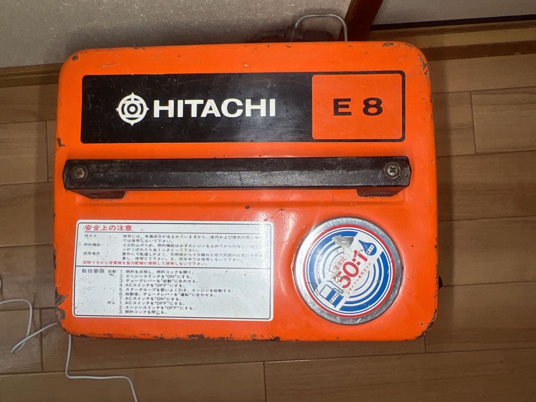 HITACHI 日立エンジン発電機 E8 引取限定埼玉県春日部市