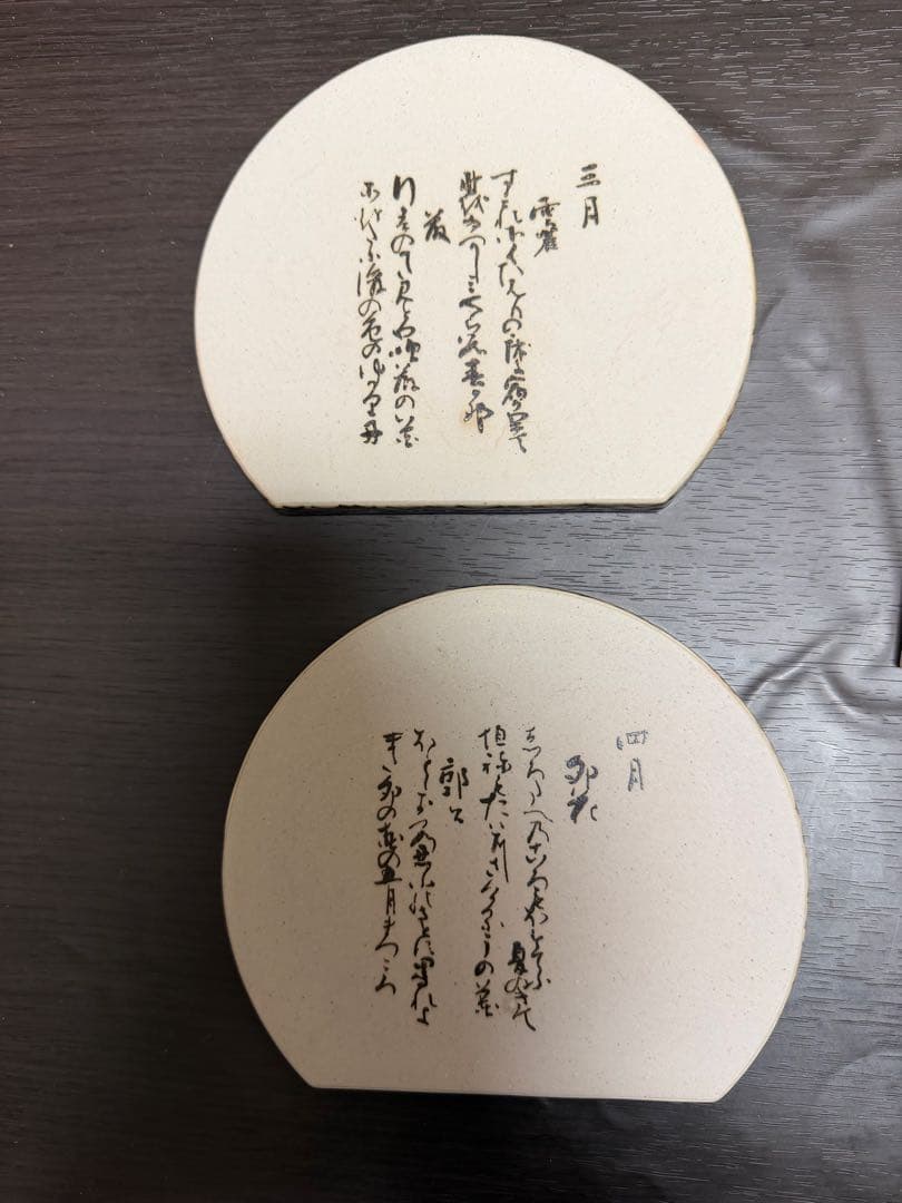 【未使用品】乾山写　定家詠十二ヶ月歌絵皿　平泉謹製　木箱入