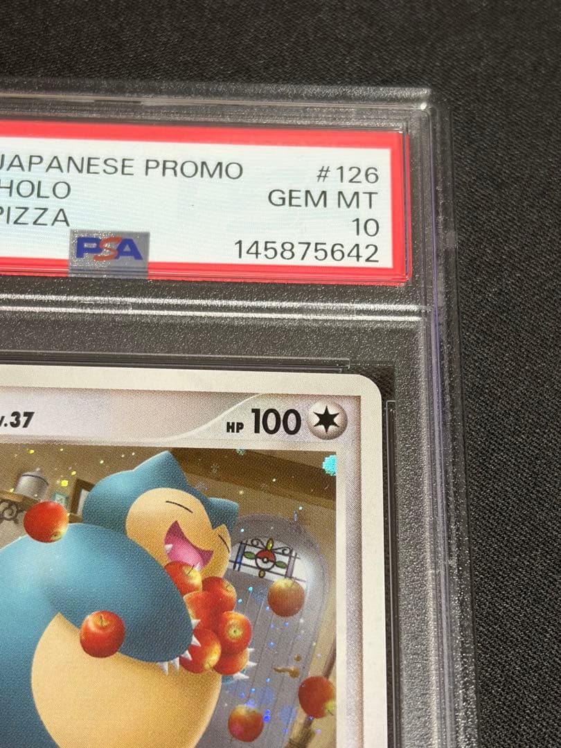 PSA10 カビゴン プロモ 2008 ドミノピザ LV 37 126