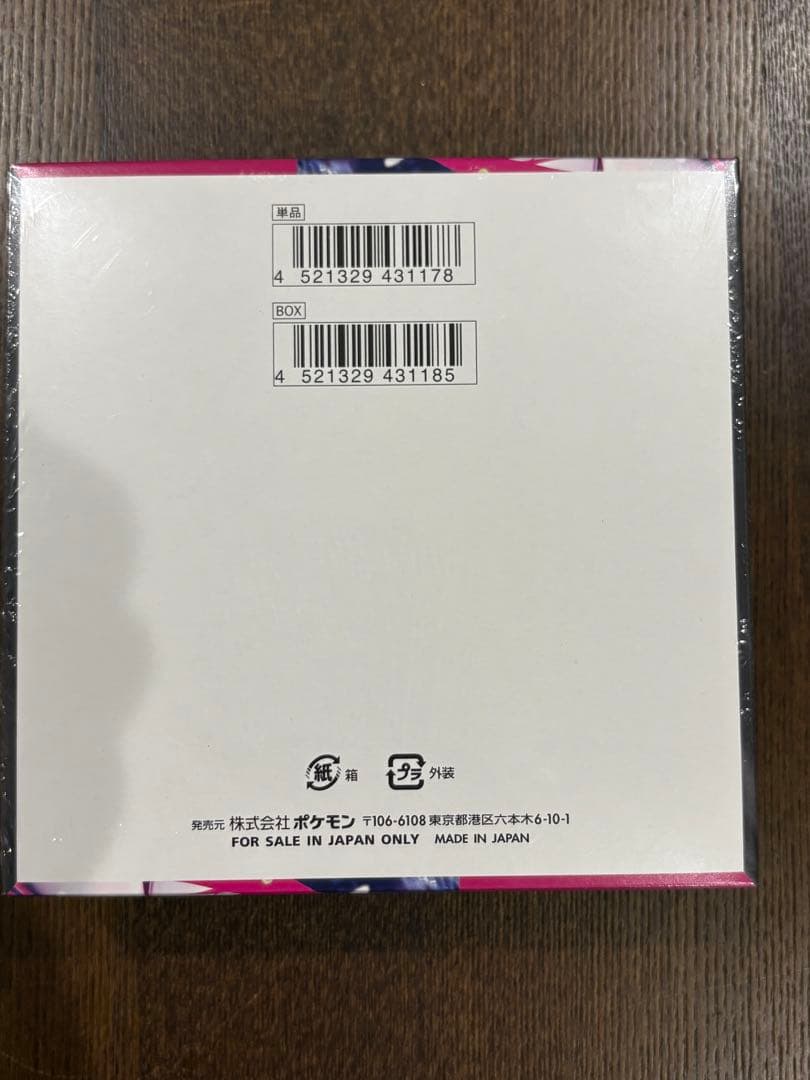 セール中　ポケモンカード　メガシンフォニア１BOX シュリンク付き　新品未開封