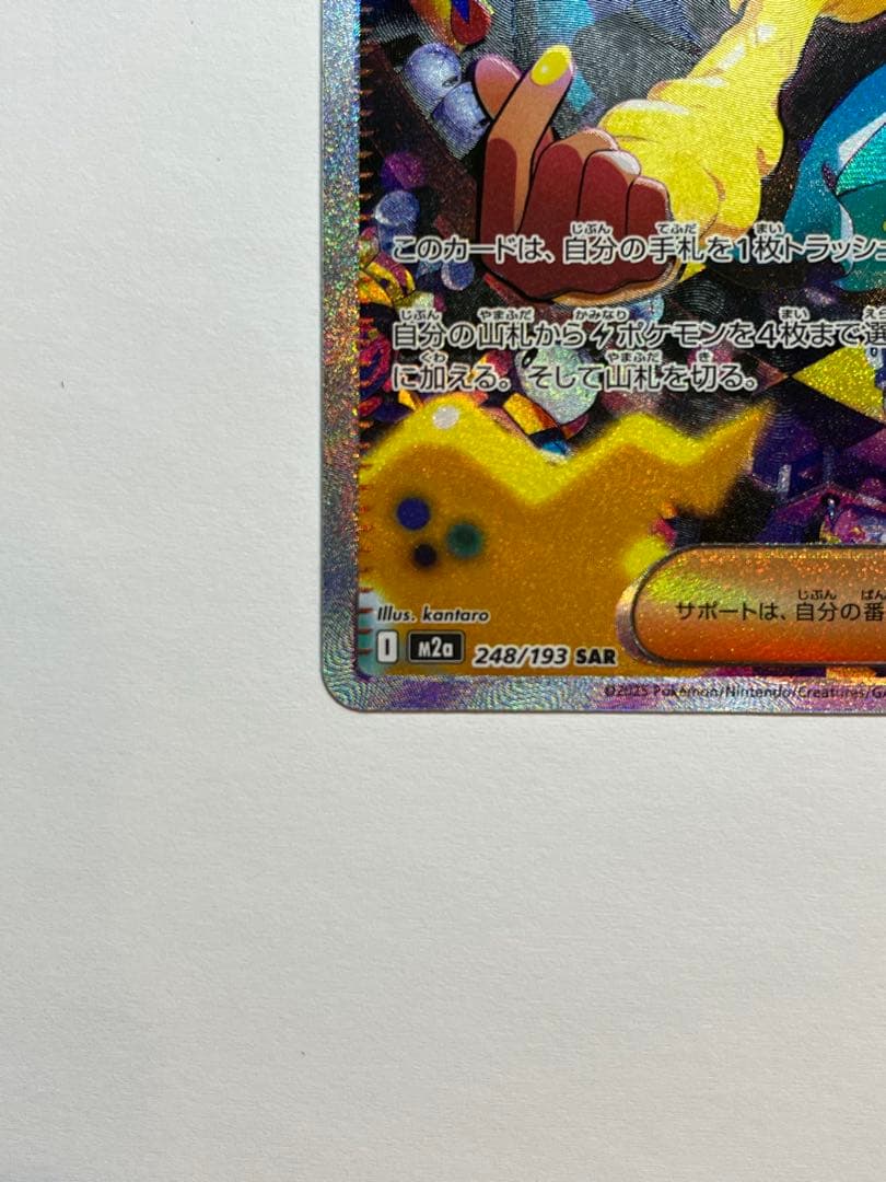 ポケモンカードMEGAドリーム カナリィSAR