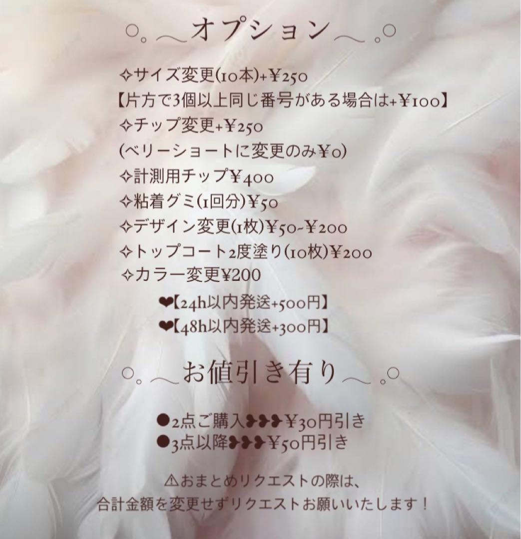 ‪‪❤︎‬専用‪‪❤︎‬【4点】【チップ変更】【サイズ変更】【デザイン変更】