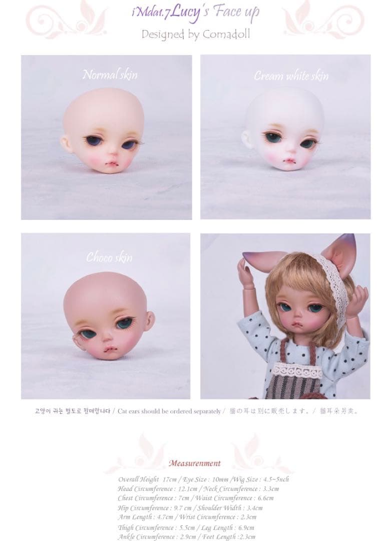 soom imda doll Lucy フル chika ヘッド 纏め売り