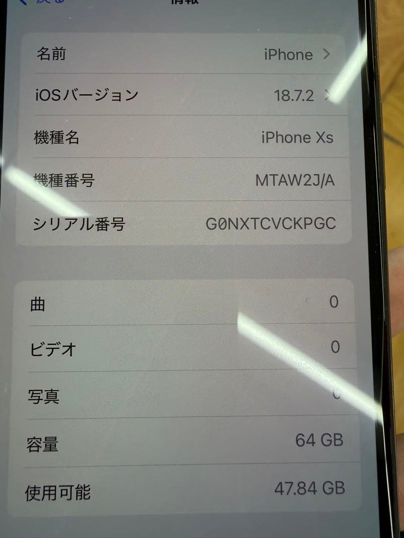 Apple iPhone Xs スペースグレイ 背面割れあり 値下げ交渉可能