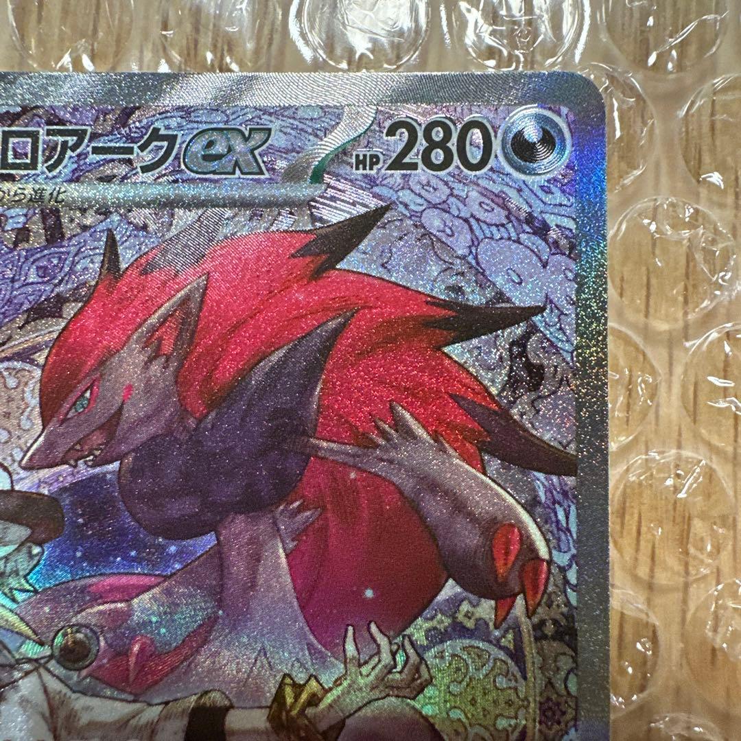 Nのゾロアークex MEGAドリームEX SAR