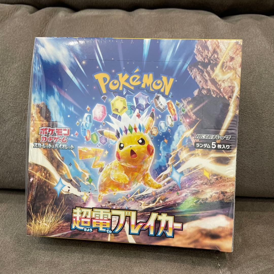 ポケカ　超電ブレイカー　シュリンク付き　1BOX